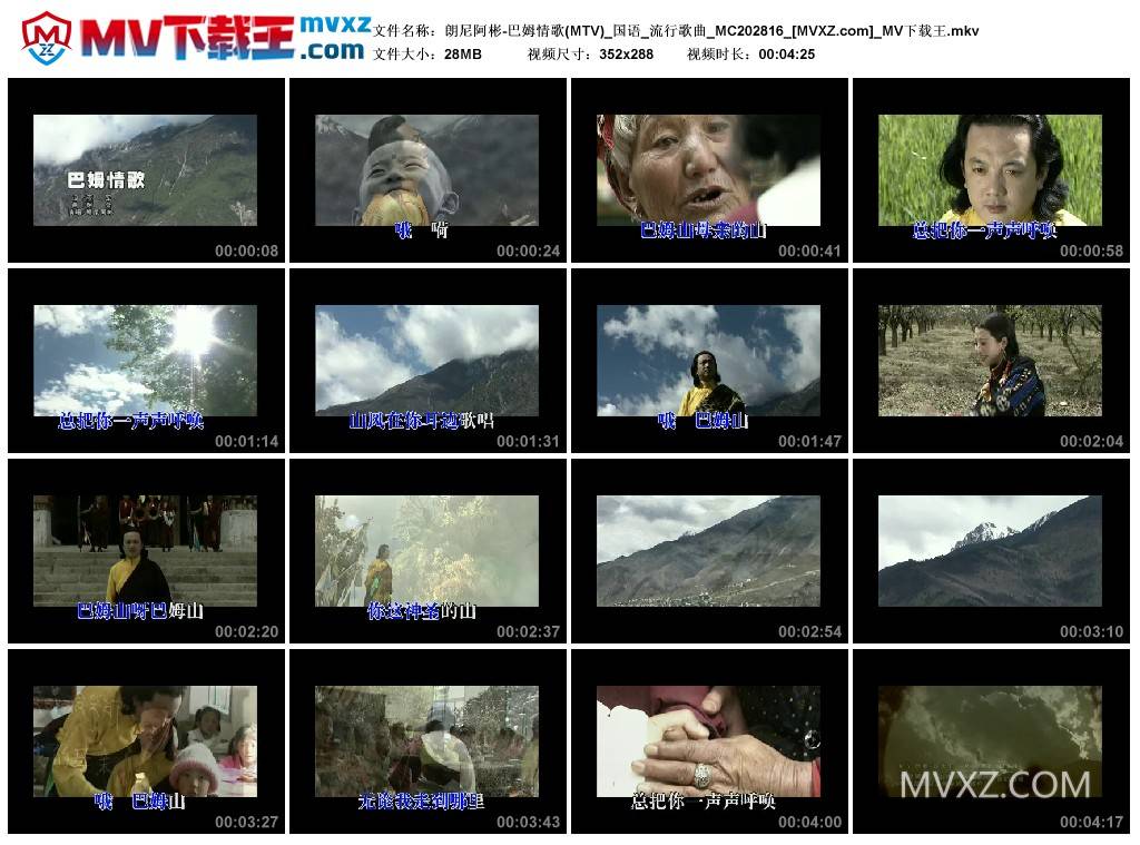 朗尼阿彬-巴姆情歌(MTV)_国语_流行歌曲_MC202816